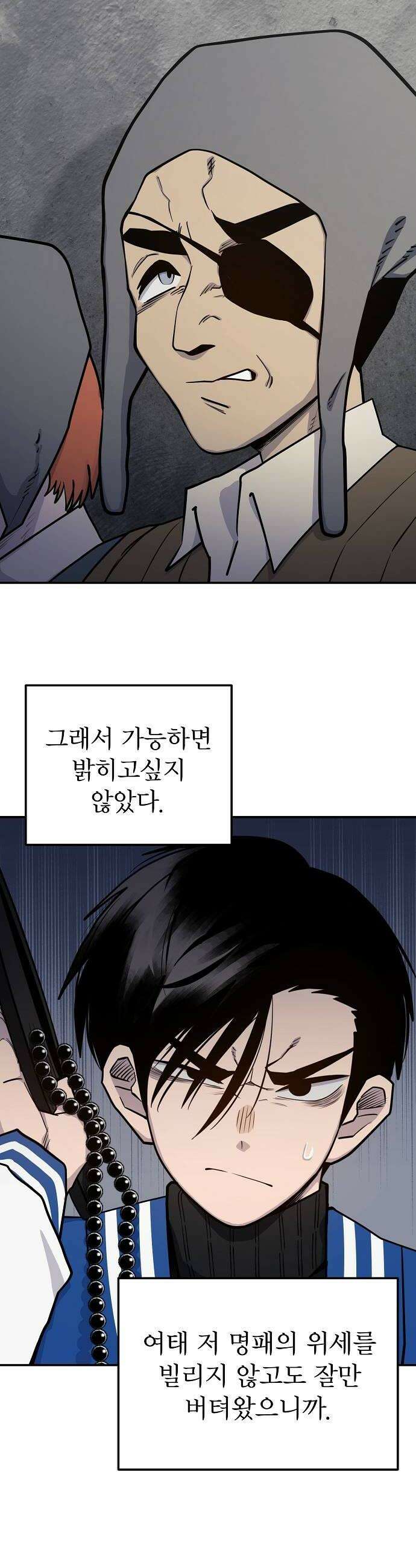 미모사 23화 20