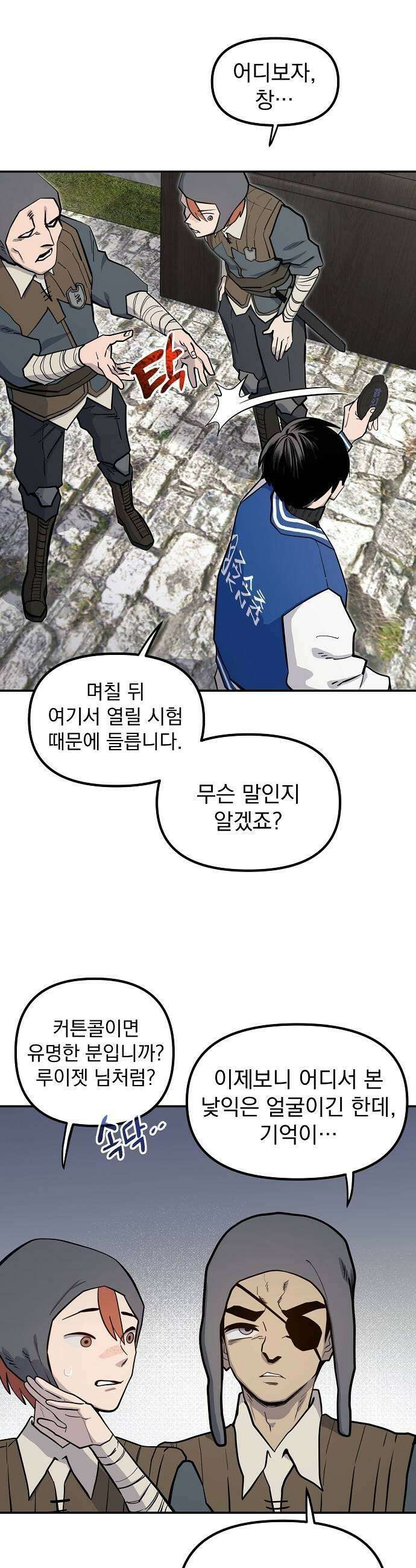 미모사 23화 21