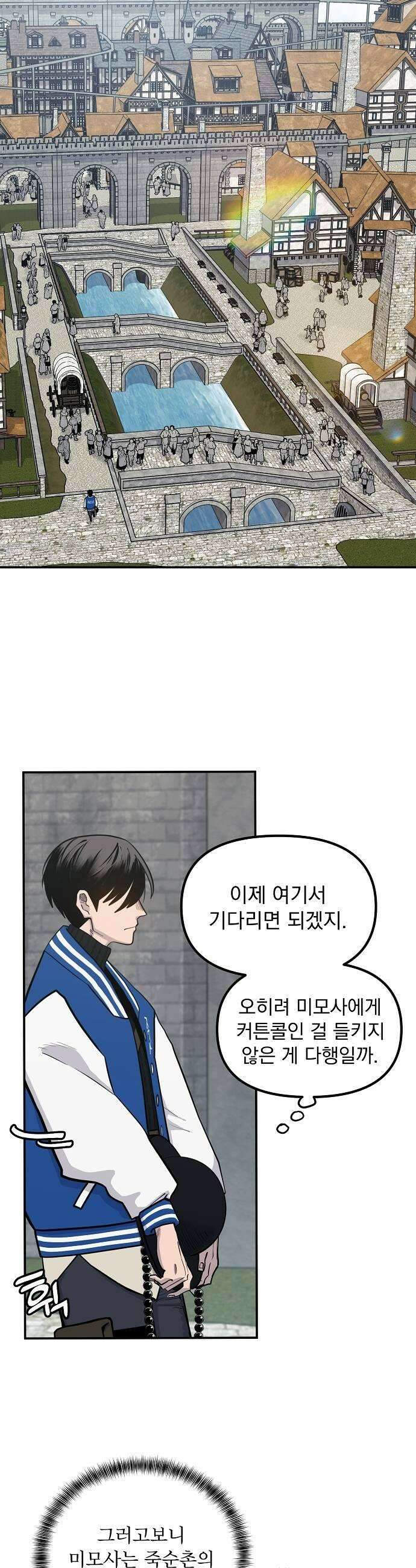 미모사 23화 23