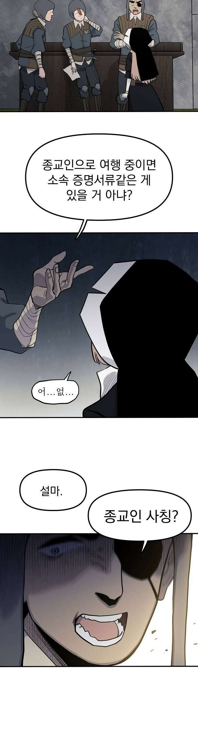 미모사 23화 29