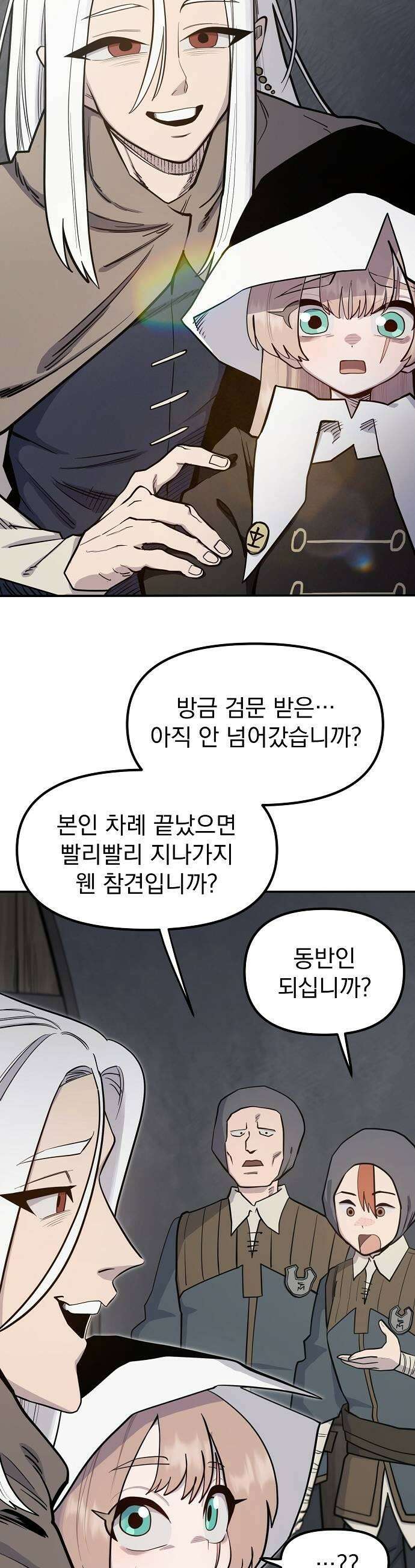 미모사 23화 31
