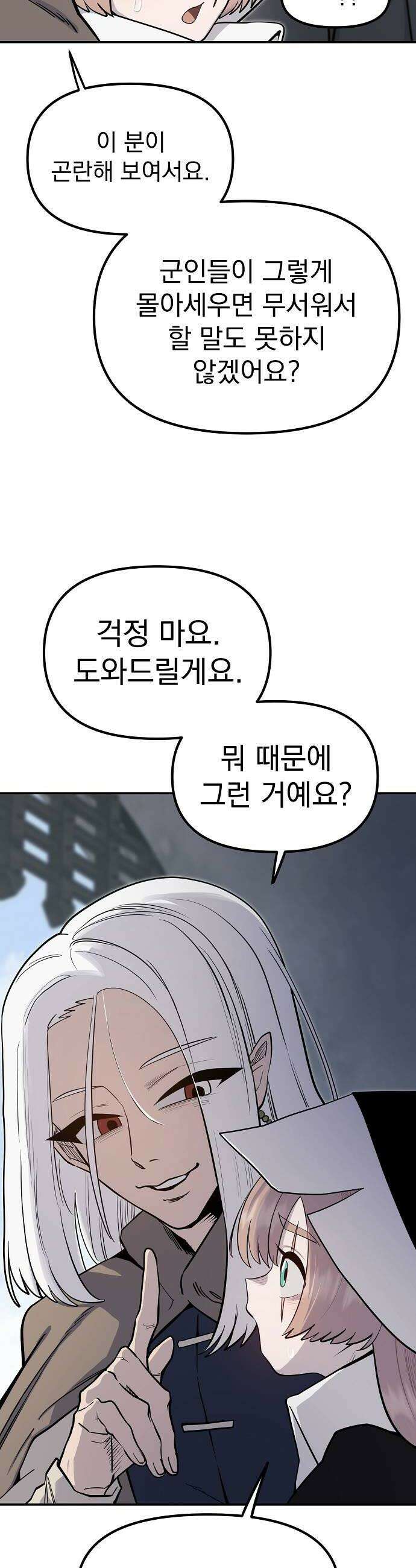 미모사 23화 32