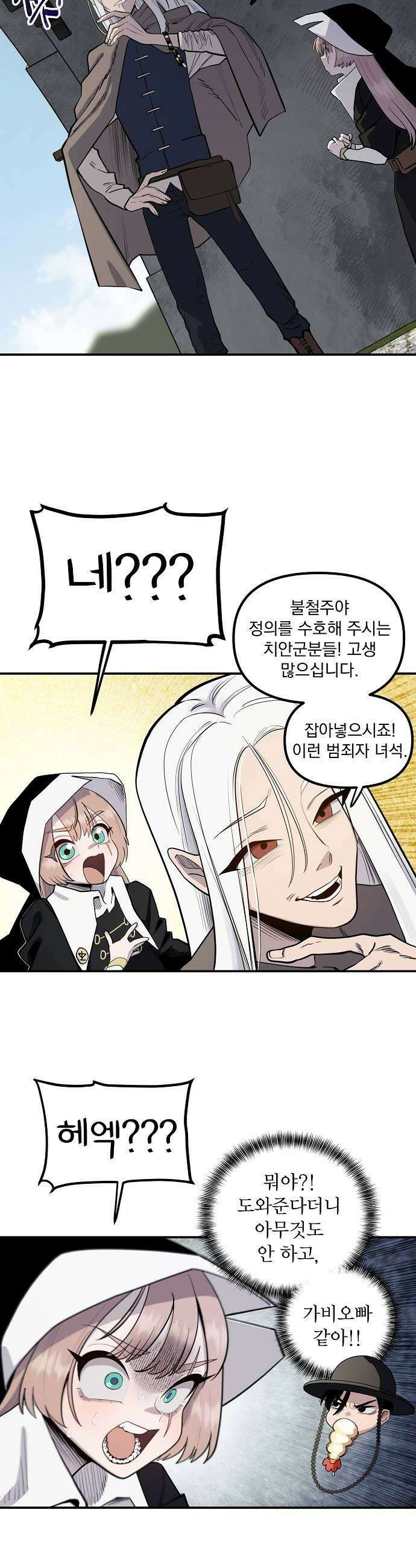 미모사 23화 35