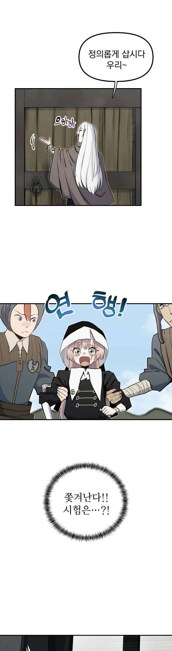 미모사 23화 36