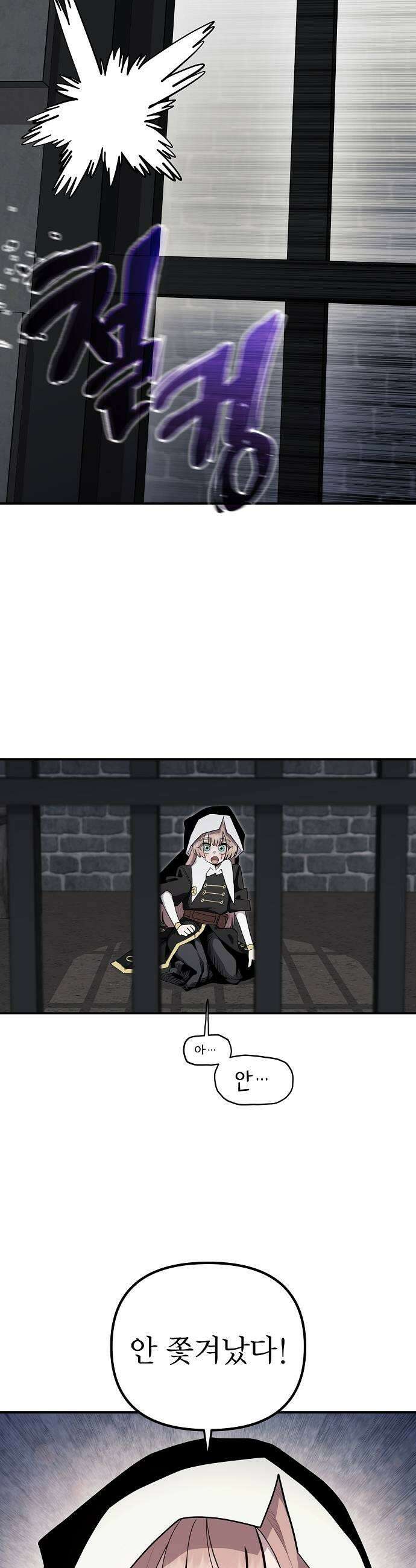 미모사 23화 37