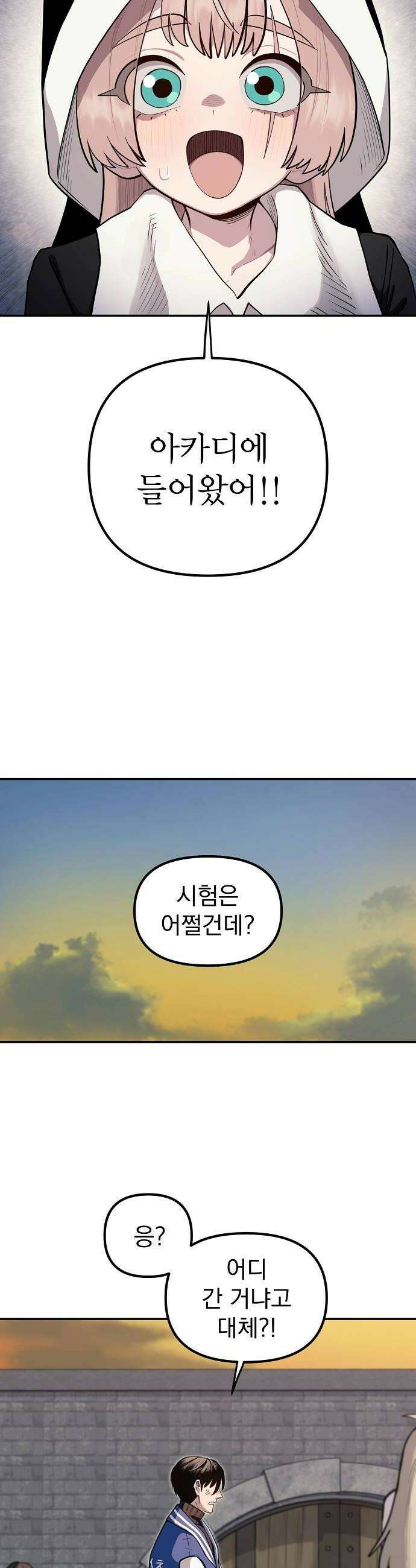 미모사 23화 38