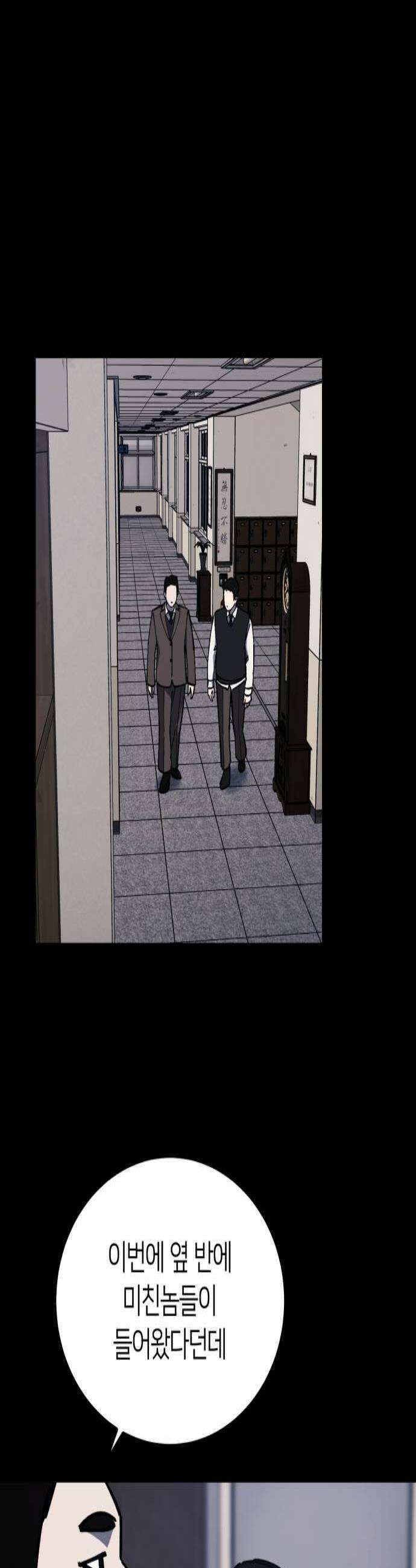 복학생 [네이버] 40화 2