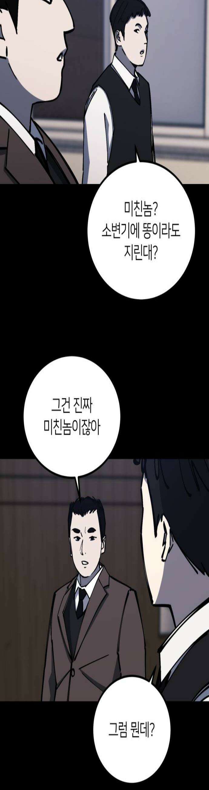 복학생 [네이버] 40화 3