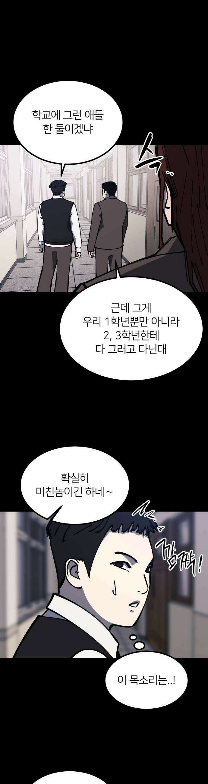 복학생 [네이버] 40화 5