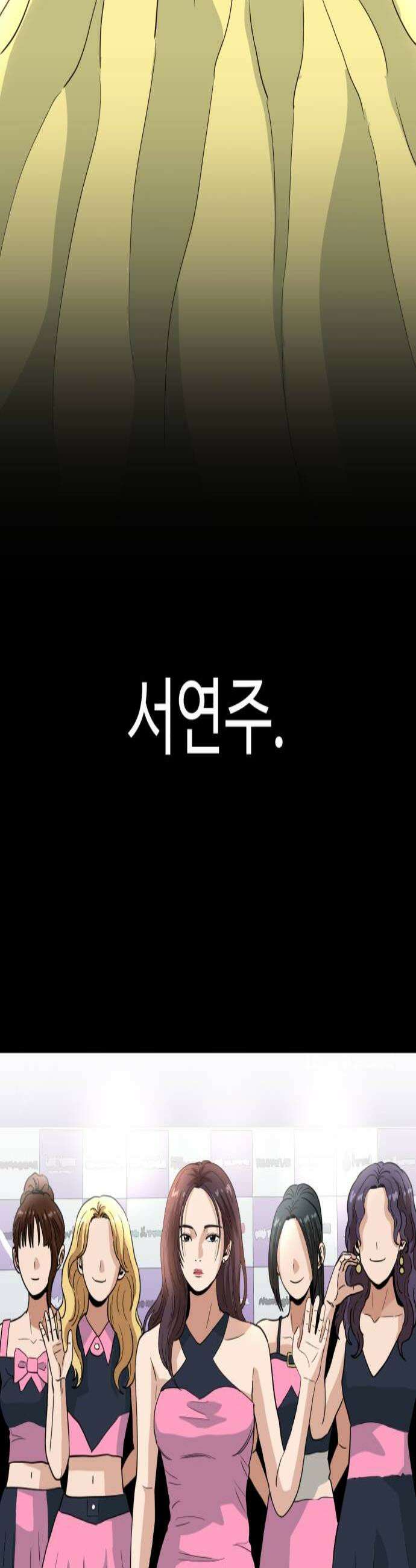 최강 매니저 26화 2