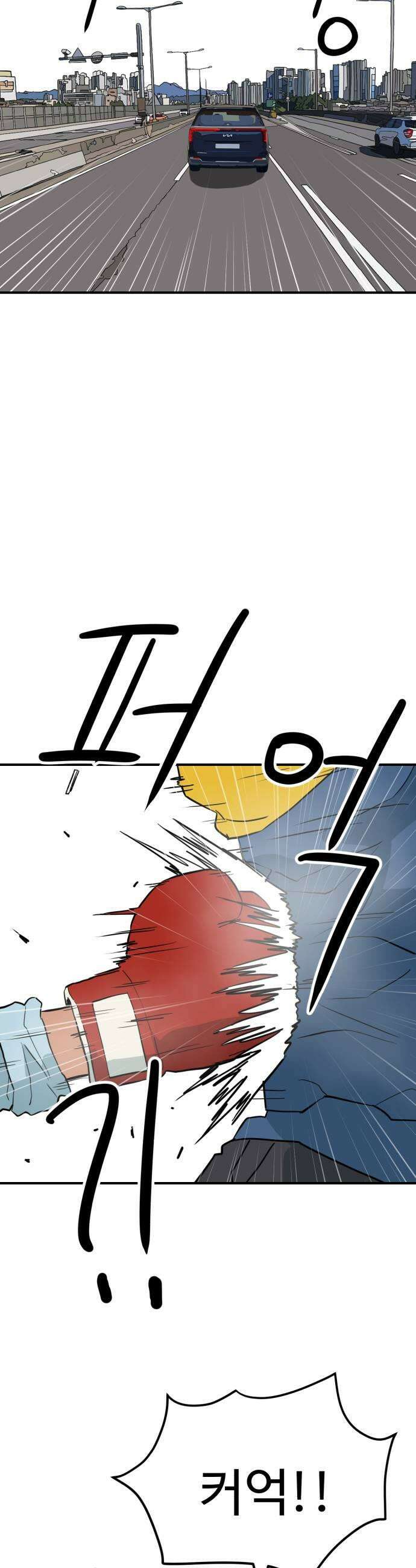 최강 매니저 26화 45