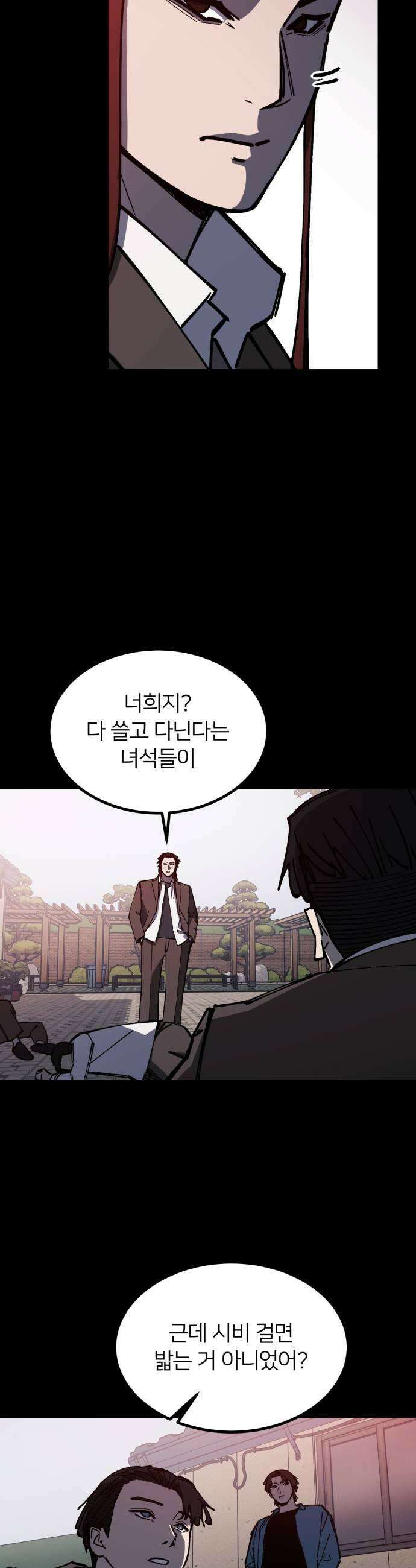 복학생 [네이버] 41화 5