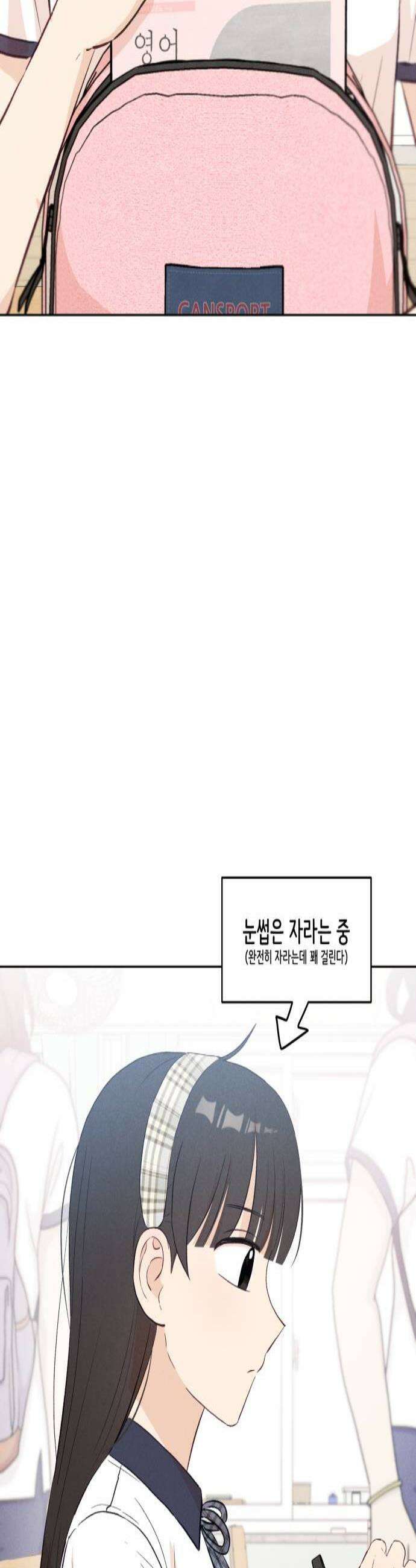 문과X이과 38화  Perturbation 2 2
