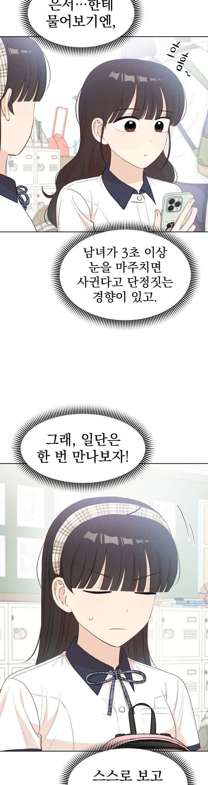 문과X이과 38화  Perturbation 2 5