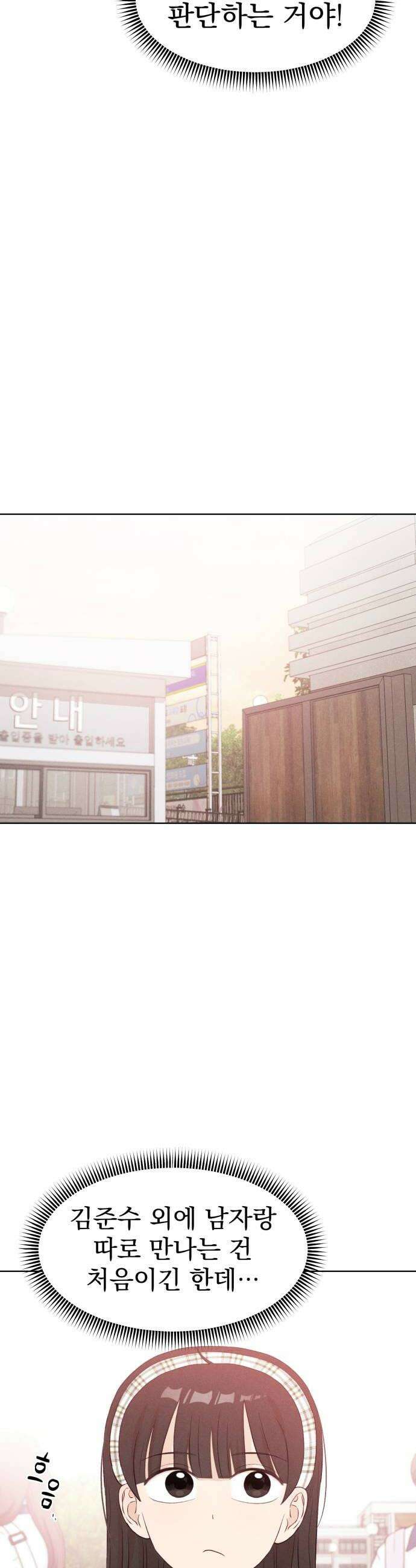 문과X이과 38화  Perturbation 2 6