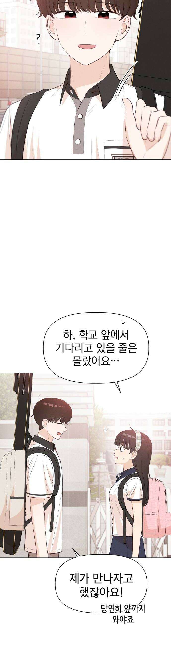 문과X이과 38화  Perturbation 2 8
