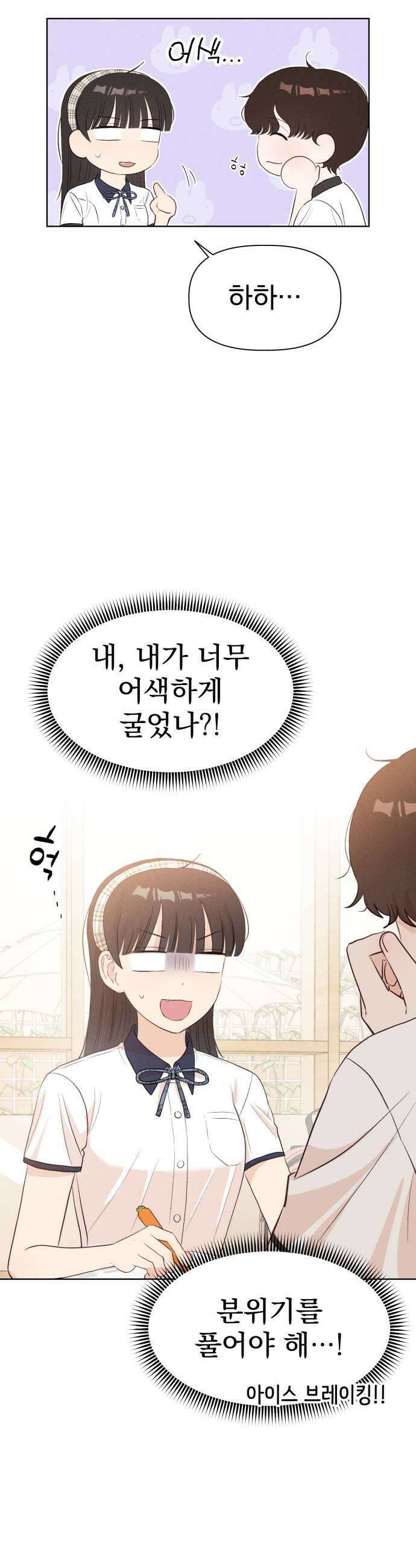 문과X이과 38화  Perturbation 2 15