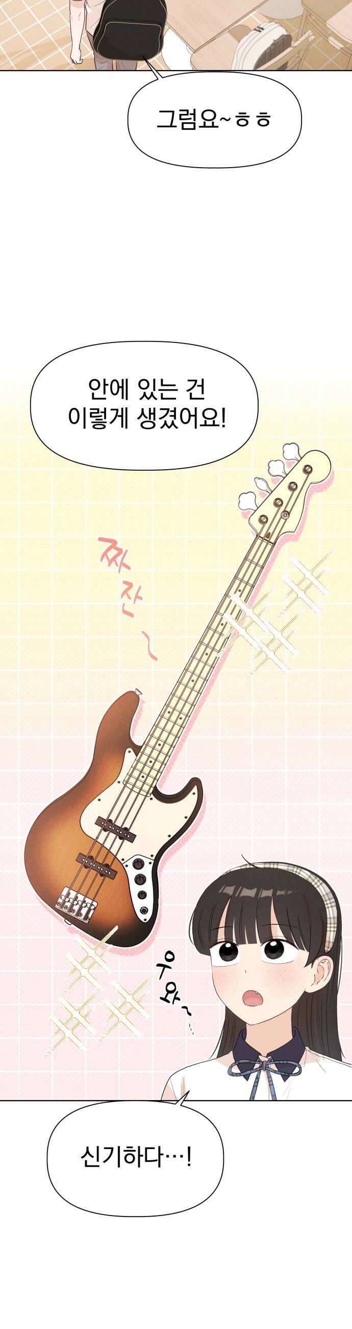 문과X이과 38화  Perturbation 2 18