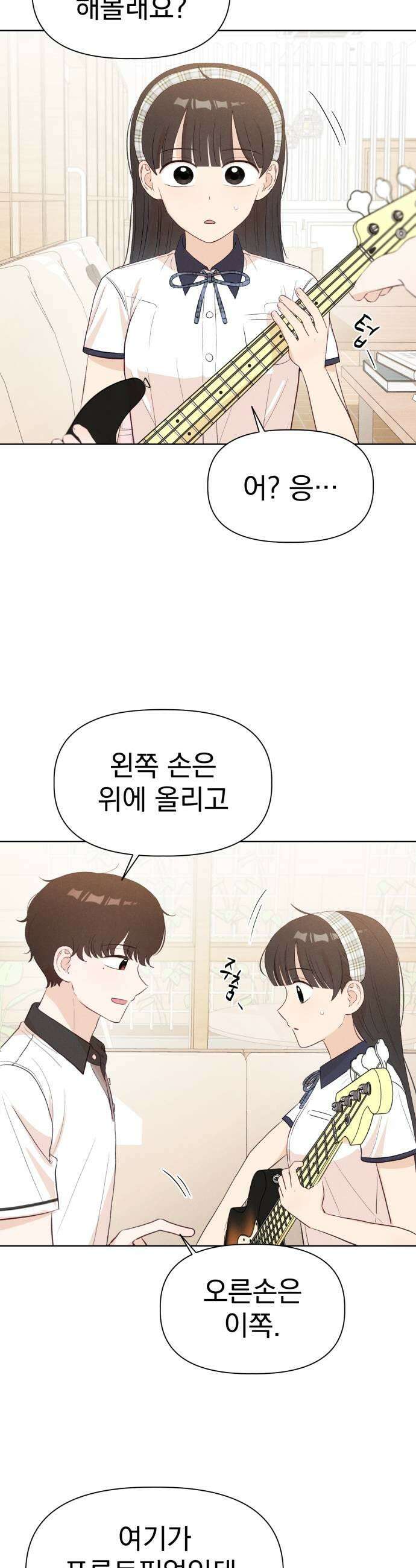 문과X이과 38화  Perturbation 2 21