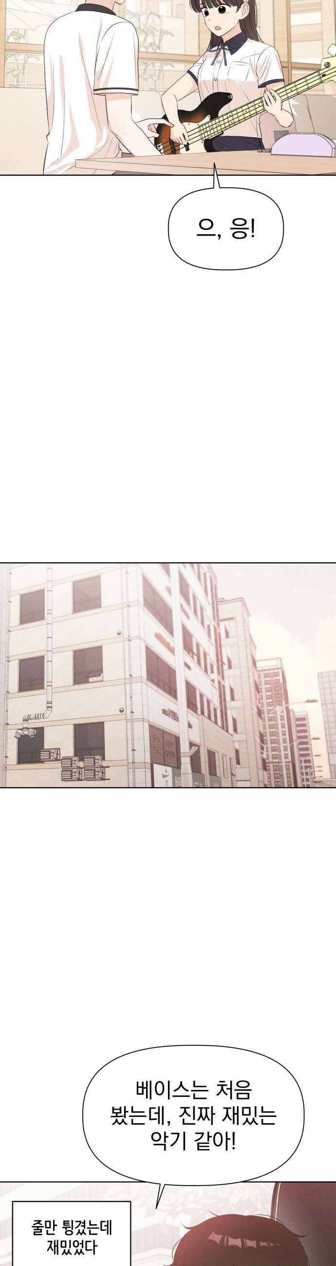 문과X이과 38화  Perturbation 2 25