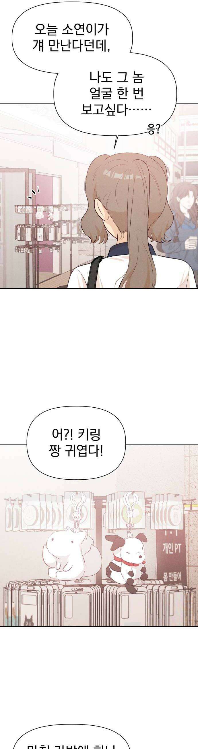 문과X이과 38화  Perturbation 2 40