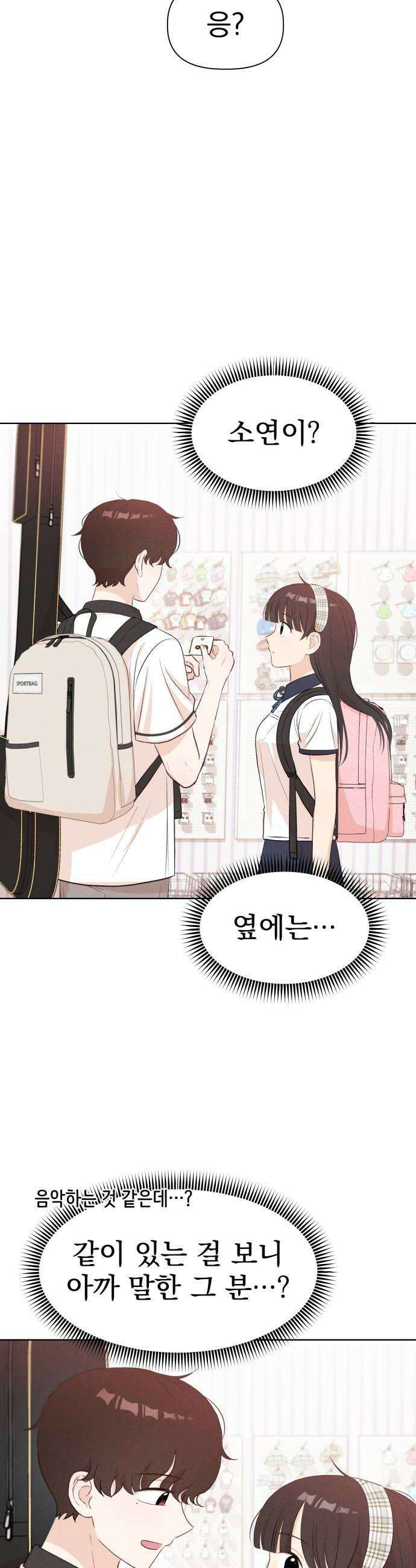 문과X이과 38화  Perturbation 2 42