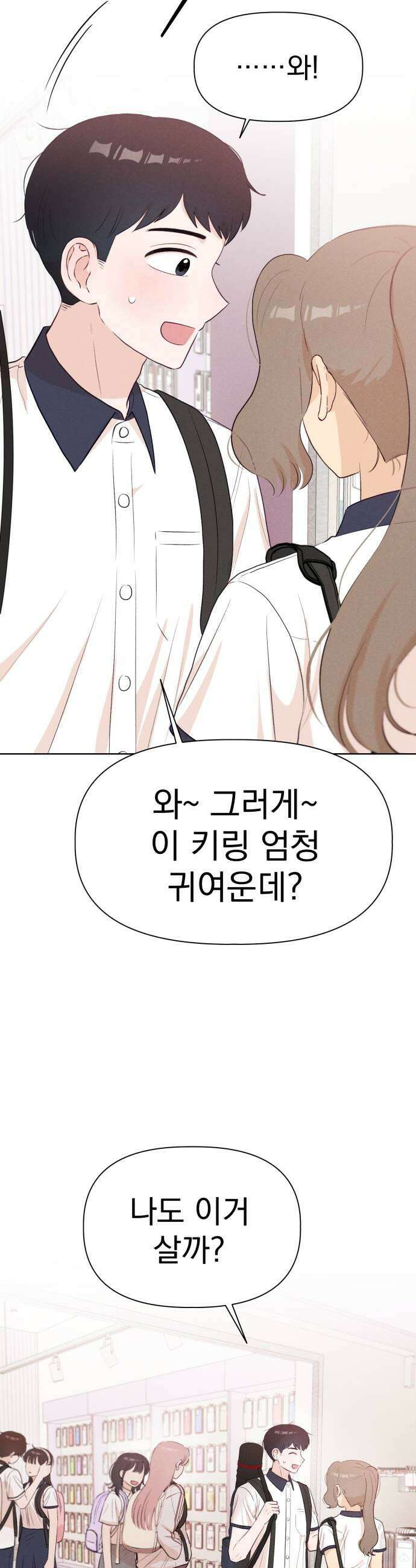 문과X이과 38화  Perturbation 2 45