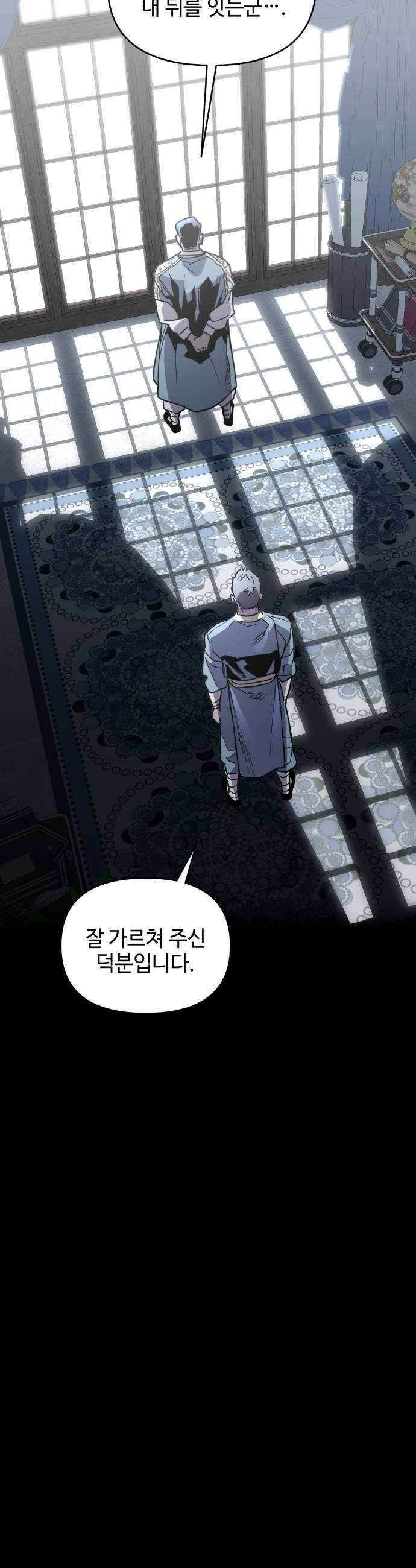 이세계 싱글대디 33화 9