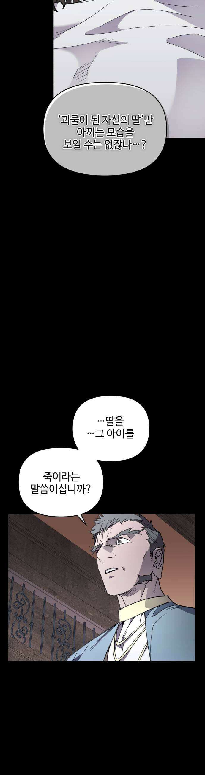 이세계 싱글대디 33화 11