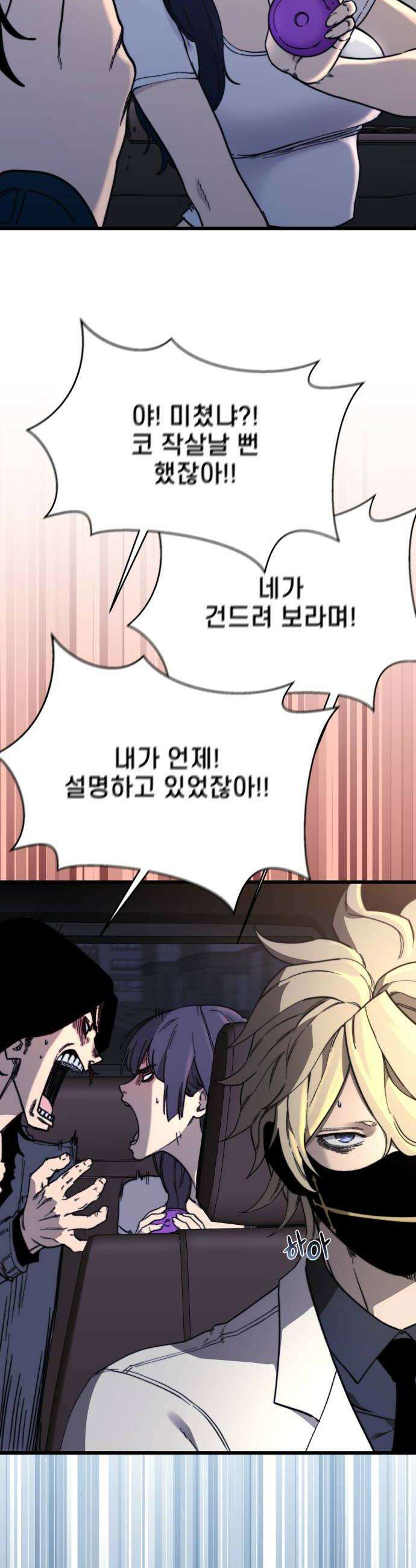 저승침공 10화 12