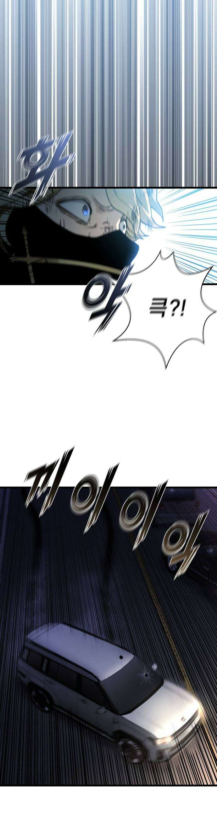 저승침공 10화 13