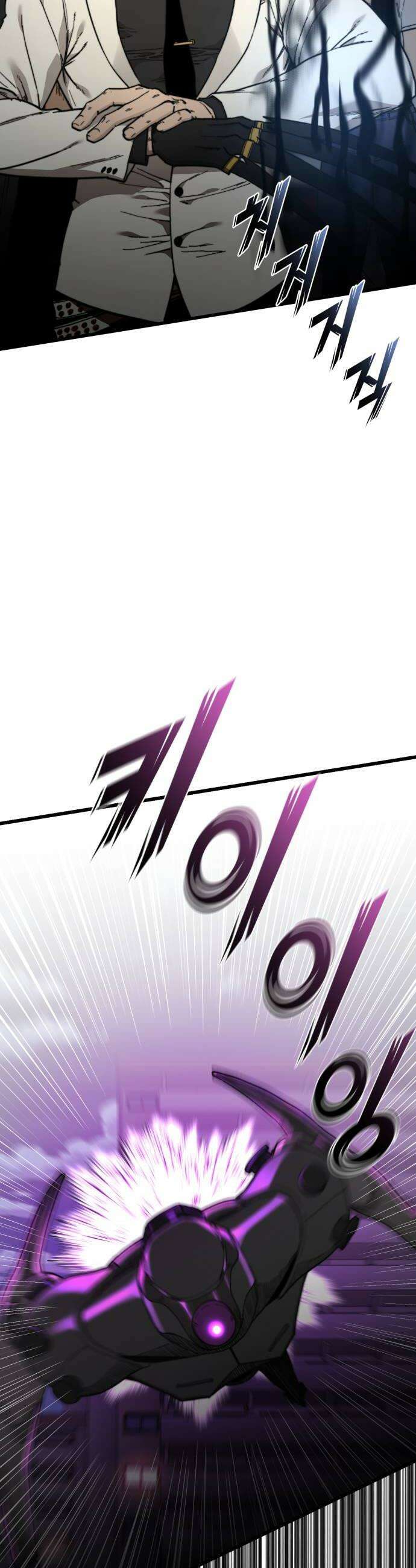 저승침공 10화 20