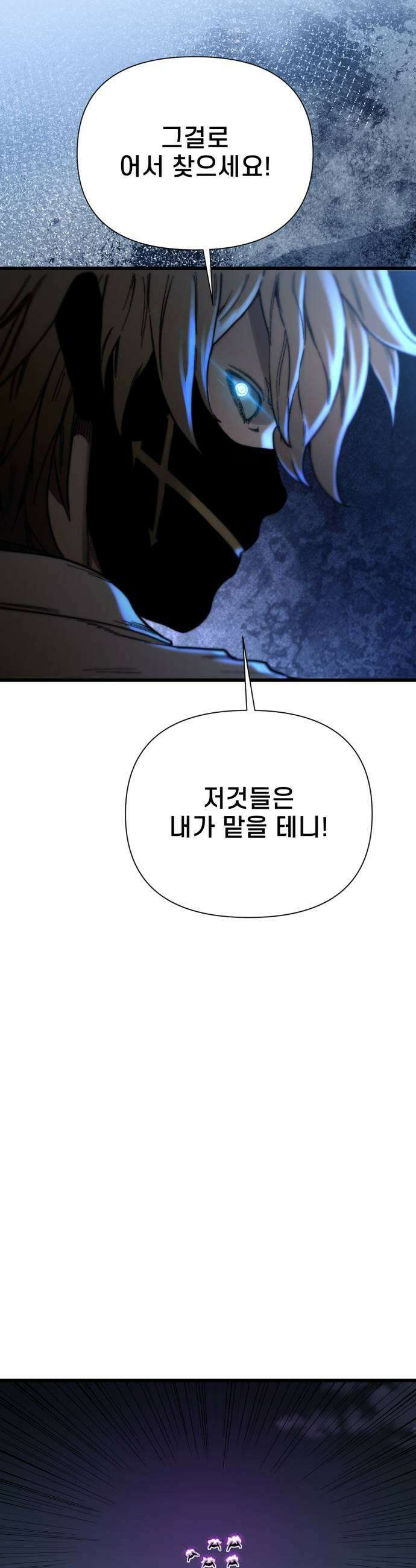 저승침공 10화 27