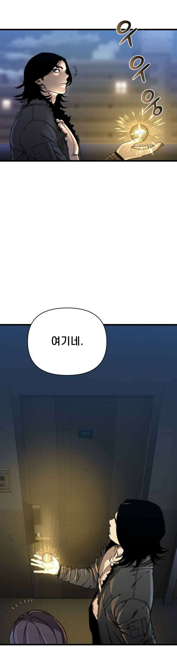 저승침공 10화 31