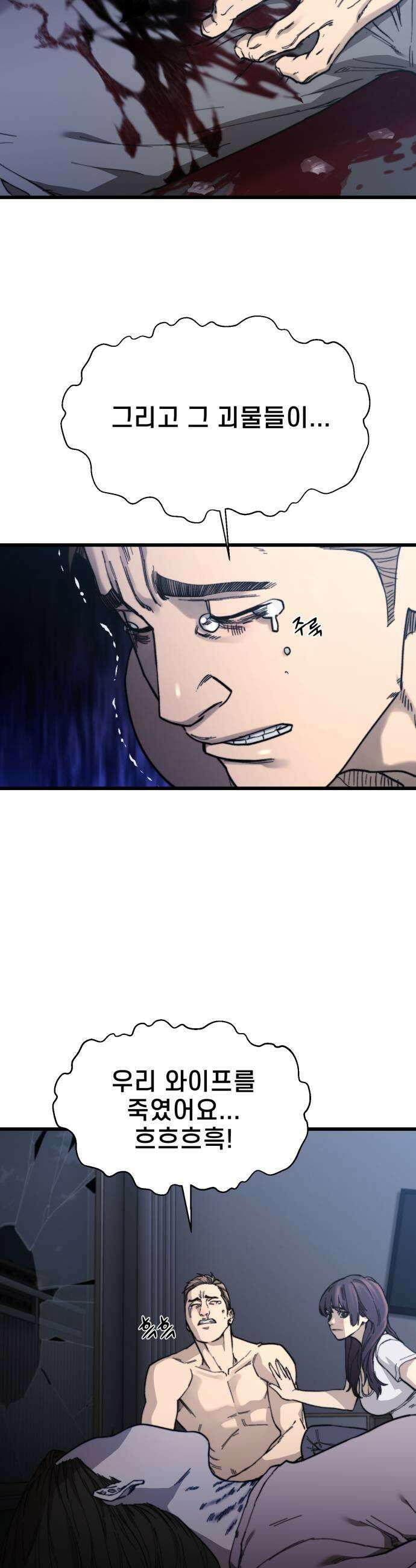 저승침공 10화 35