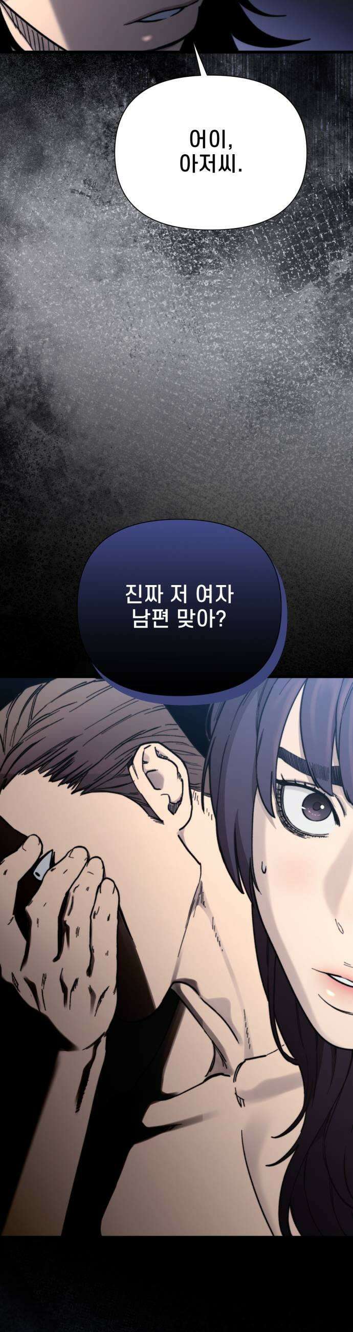 저승침공 10화 39