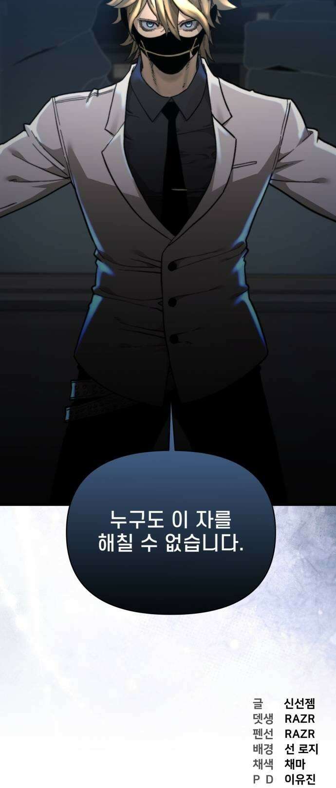 저승침공 10화 65