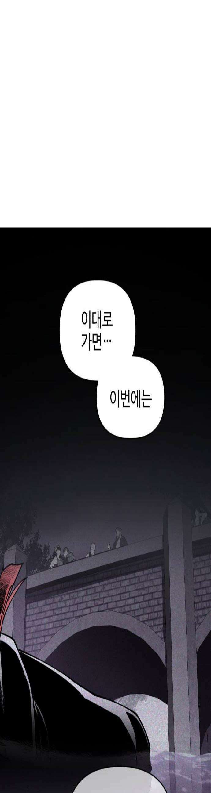 이세계 싱글대디 34화 1