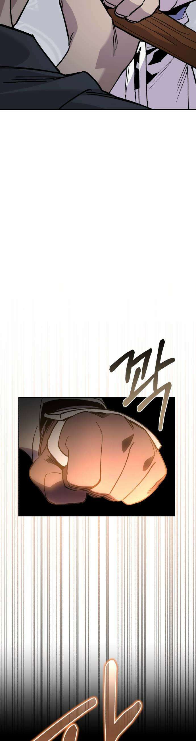 이세계 싱글대디 34화 11