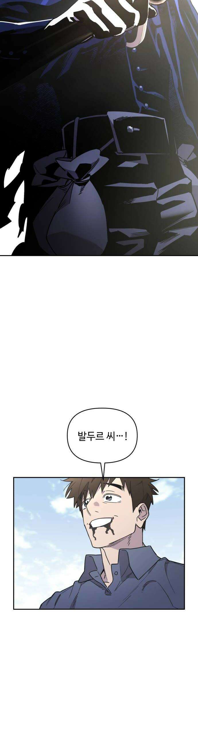 이세계 싱글대디 34화 20