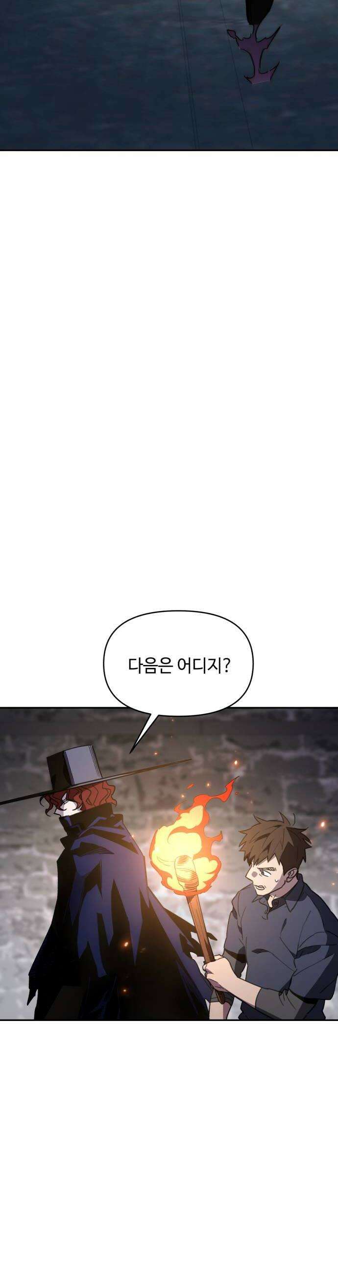 이세계 싱글대디 34화 34