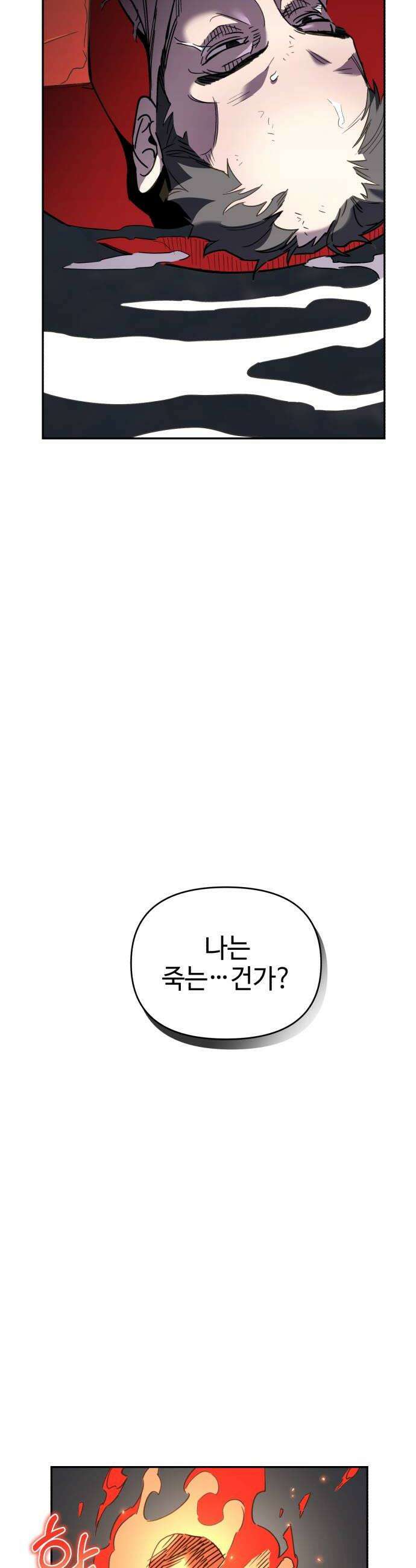 이세계 싱글대디 34화 40