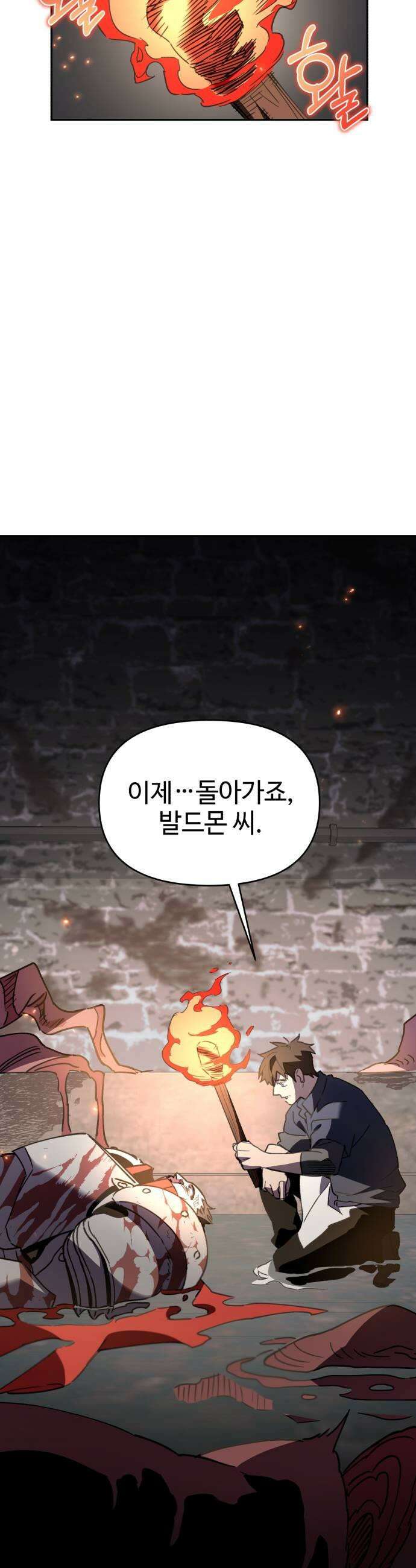 이세계 싱글대디 34화 41