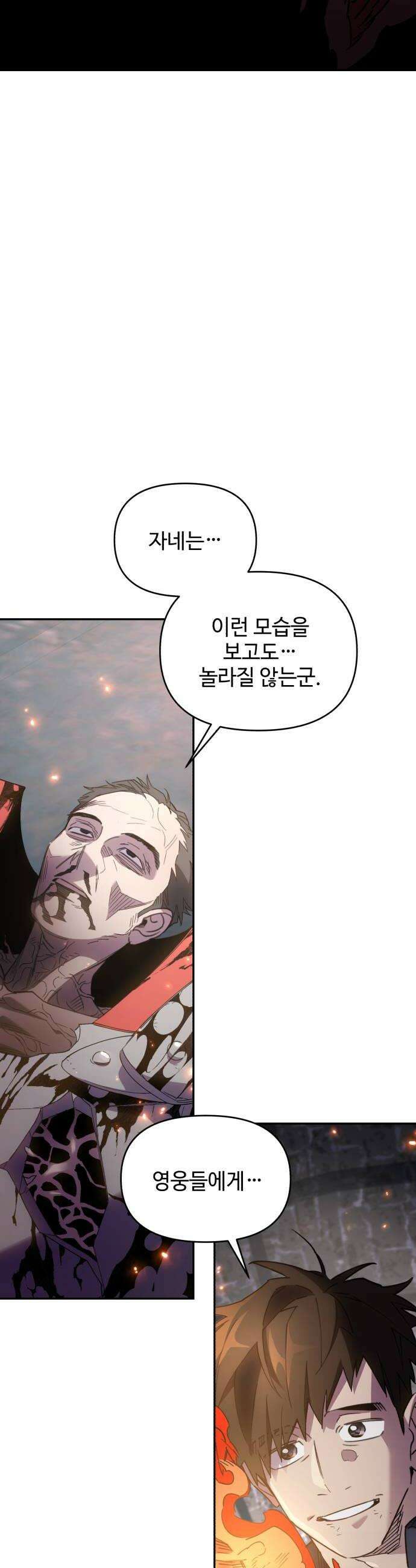 이세계 싱글대디 34화 42