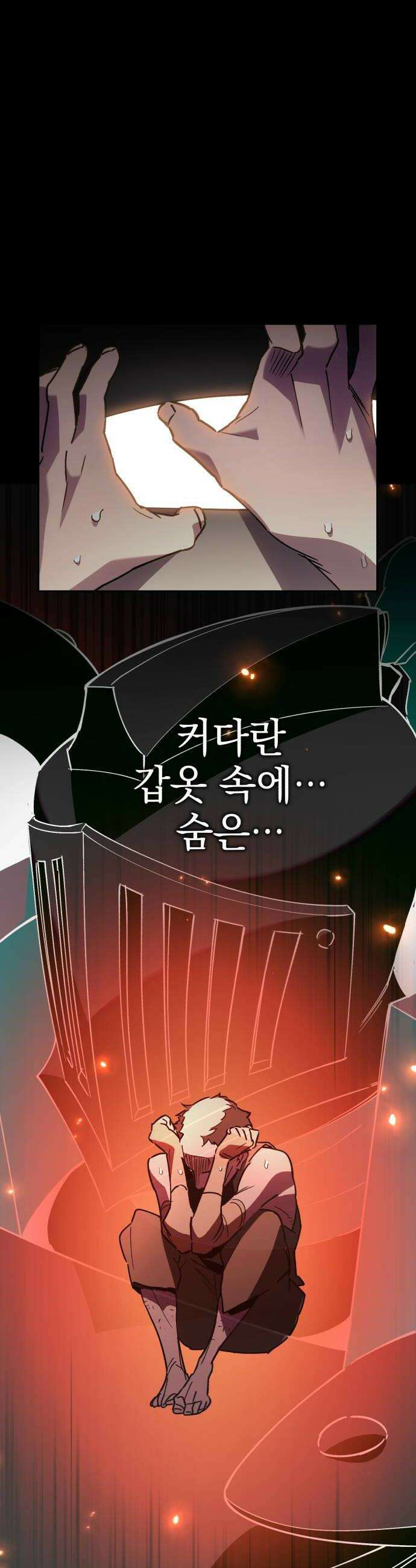 이세계 싱글대디 34화 52