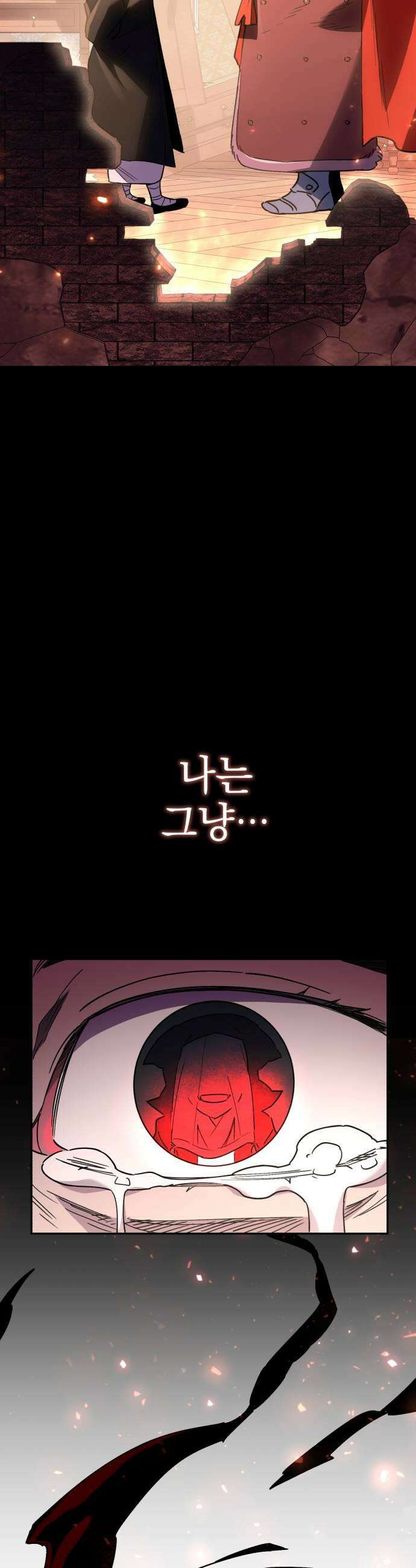 이세계 싱글대디 34화 55