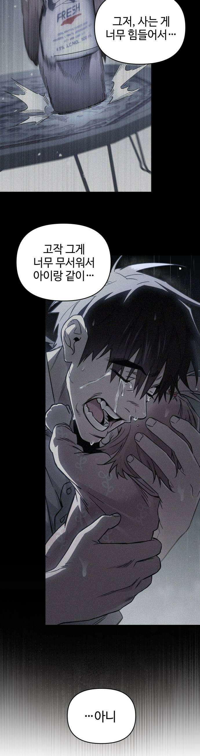 이세계 싱글대디 34화 59