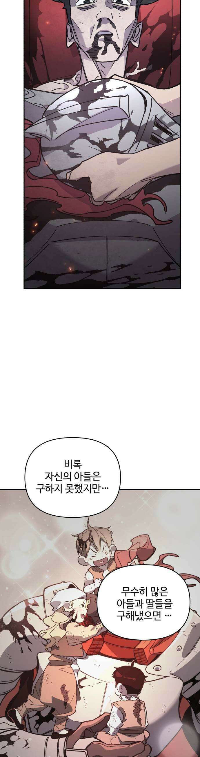 이세계 싱글대디 34화 61