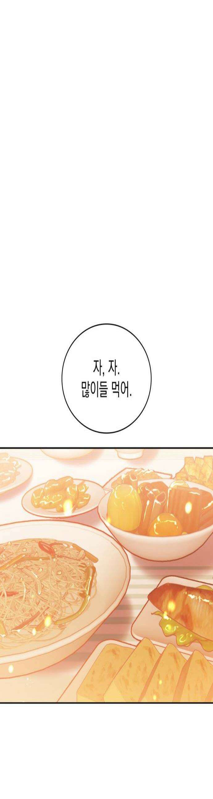 본능적인 청혼 8화 1