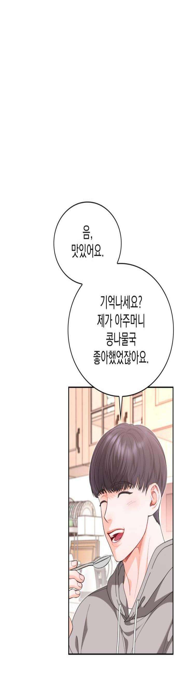 본능적인 청혼 8화 3